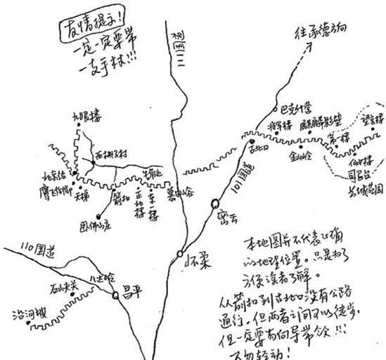 中国最值得爬的长城(爬箭扣长城住宿攻略)图3