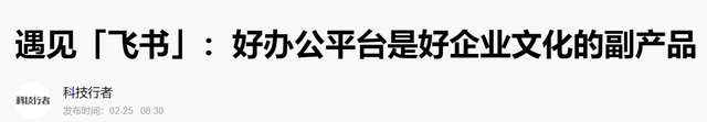 四年成长为行业巨头,钉钉是怎么做到的图9