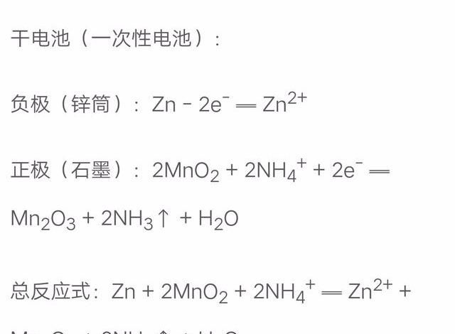 人教版化学必修一最全知识点总结图2