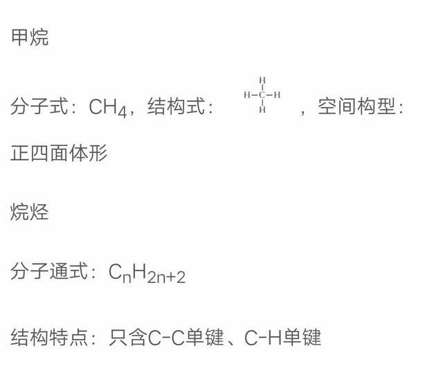 人教版化学必修一最全知识点总结图5