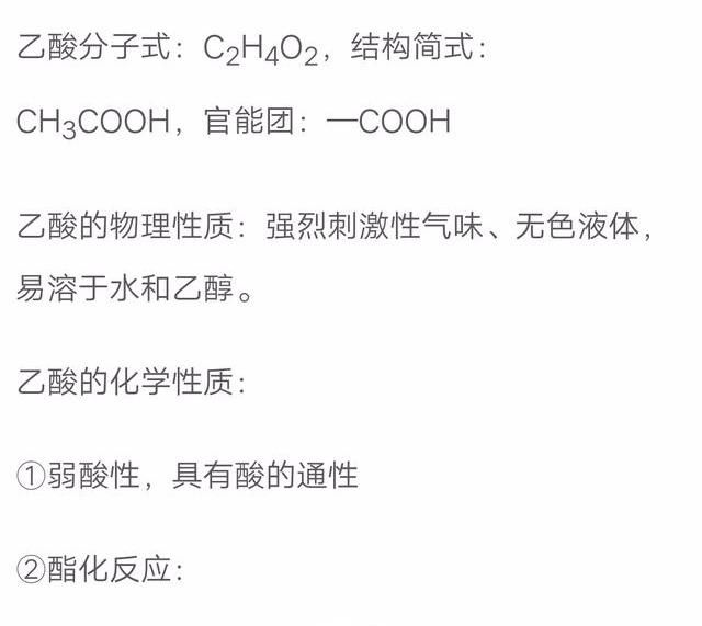 人教版化学必修一最全知识点总结图13