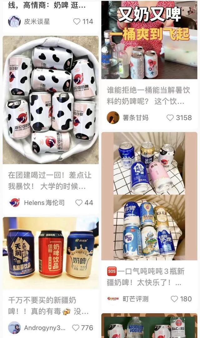 网上很火的奶啤是不是啤酒做的,奶啤是饮料还是啤酒图1