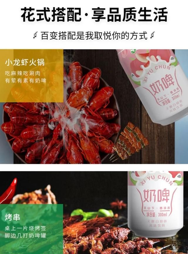 网上很火的奶啤是不是啤酒做的,奶啤是饮料还是啤酒图3