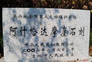 吉林市朱雀山的历史图5