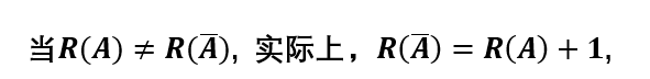 从线性方程组走进历史的体会图11