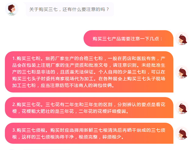 如何判断三七是否为正品,云南三七最新价图2