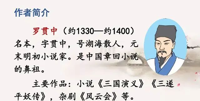 五年级下册语文草船借箭知识点,草船借箭读后感450字五年级下册图7