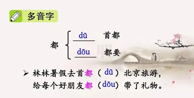 五年级下册语文草船借箭知识点,草船借箭读后感450字五年级下册图11