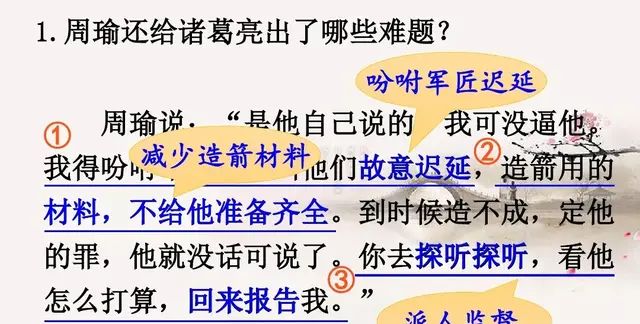 五年级下册语文草船借箭知识点,草船借箭读后感450字五年级下册图27