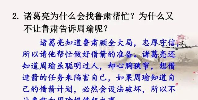 五年级下册语文草船借箭知识点,草船借箭读后感450字五年级下册图28