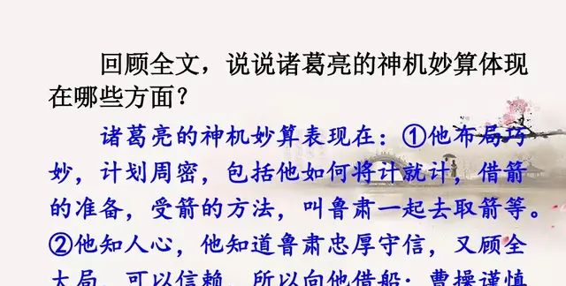 五年级下册语文草船借箭知识点,草船借箭读后感450字五年级下册图35