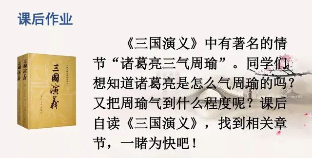 五年级下册语文草船借箭知识点,草船借箭读后感450字五年级下册图48