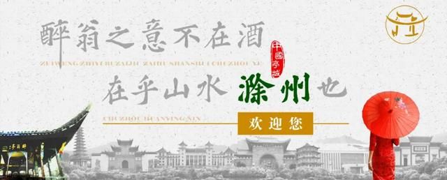 《醉翁亭记》是山水游记吗?,安徽的名胜古迹醉翁亭图20