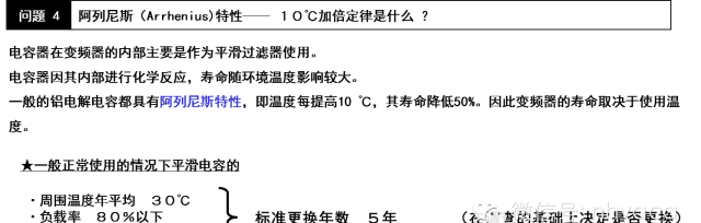 这是我见过最全面的变频器知识了图14