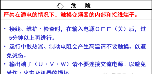 这是我见过最全面的变频器知识了图18