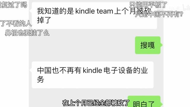 亚马逊退出中国市场对kindle有影响吗图1