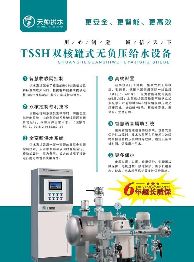 二次供水为什么要全部改造图1