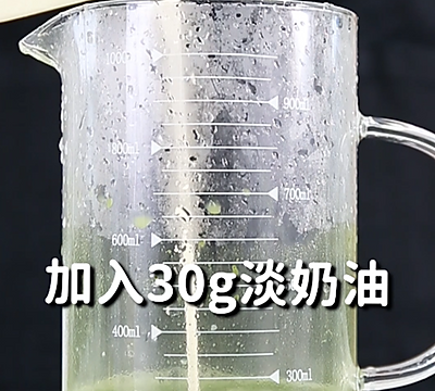 抹茶星冰乐的做法奶茶店同款(奶茶星冰乐的做法)图6