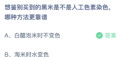 老夫聊发少年狂蚂蚁庄园今日4.30今天最新答案：右擎苍中苍是指哪种动物？图2