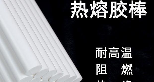 热熔胶的正确使用方法图1