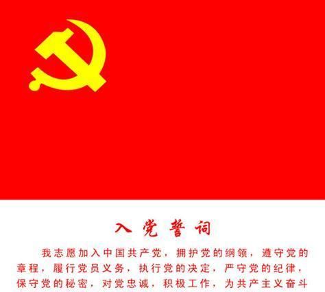 党旗的由来
，中国共产党党旗的由来图5
