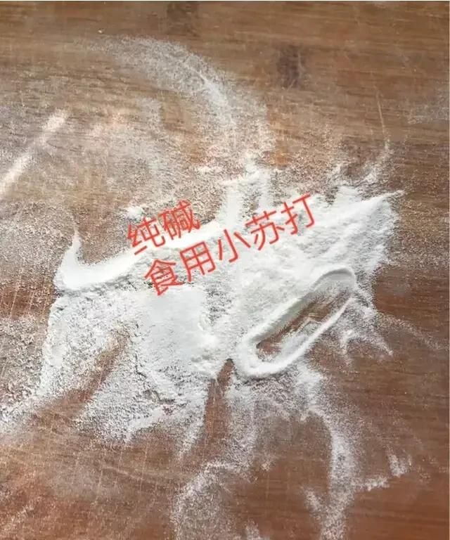 发面酸了用小苏打还是食用碱(发酸的发面是用碱还是用小苏打好)图3