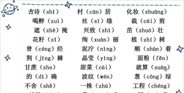 二年级语文下册期中字词专项训练图1