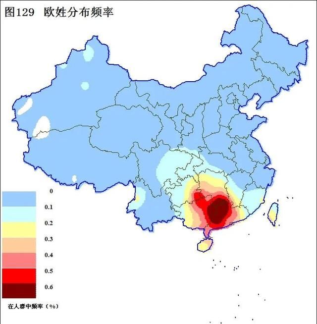 寻根问祖百家姓之欧姓图2