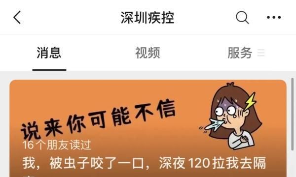 一家三口被小虫咬伤只存活一个人图4