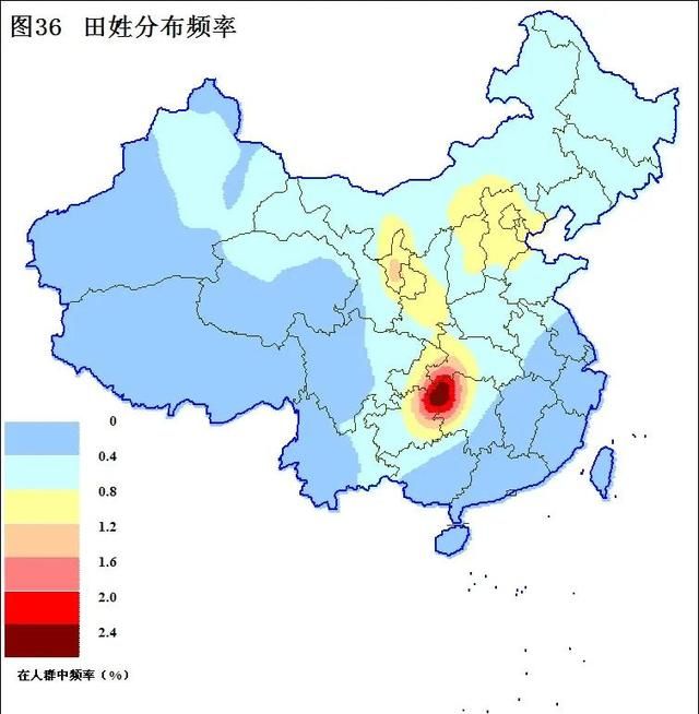 寻根问祖百家姓之田姓图3