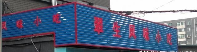 蒸猪血探店,蒸猪血价格图1