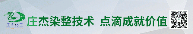 常用染料拔色和剥除工艺(剥除含氨基的分散染料)图1