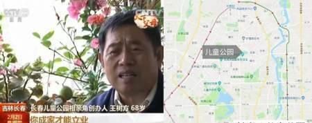 你如何看待现在有些城市公园存在相亲角的问题图7