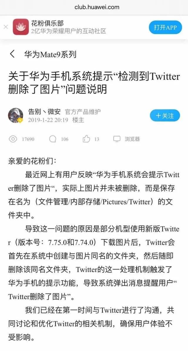 华为得物回应被指删用户(华为随身wifi3可以用物联卡吗)图16