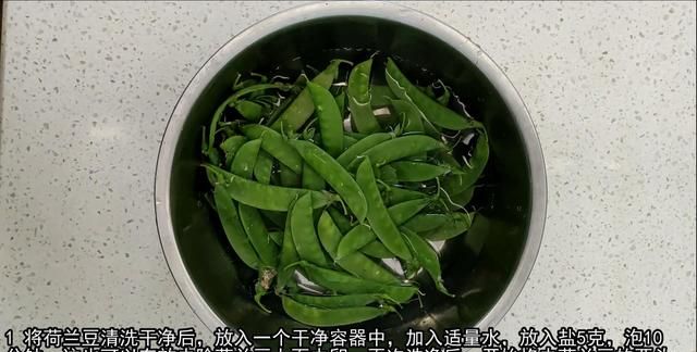 肉炒荷兰豆的做法大全家常窍门,荷兰豆怎么炒才能脆脆的图3