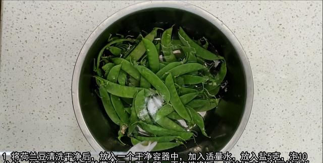 肉炒荷兰豆的做法大全家常窍门,荷兰豆怎么炒才能脆脆的图4