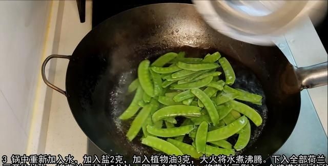 肉炒荷兰豆的做法大全家常窍门,荷兰豆怎么炒才能脆脆的图10