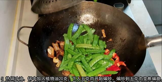 肉炒荷兰豆的做法大全家常窍门,荷兰豆怎么炒才能脆脆的图18