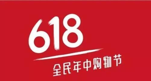 618你知道是怎么来的吗英文,618哪些平台会降价图1