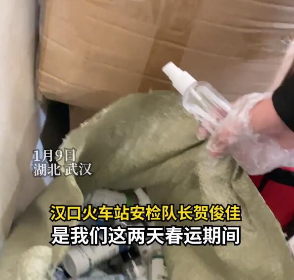 提醒!上百瓶酒精被拦下!这些也不能带上火车吗图1