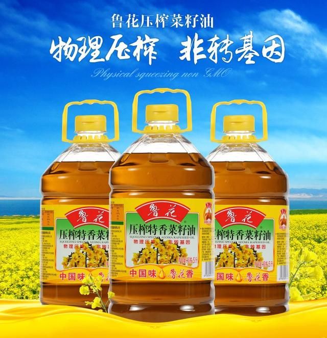 鲁花花生油炒菜香吗图6