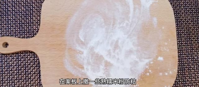 做雪媚娘糯米粉蒸好了粘手(做雪媚娘糯米粉太粘手了)图1