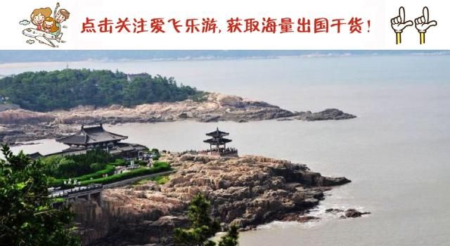 三天左右,想去普陀山和上海.怎么安排旅游图1