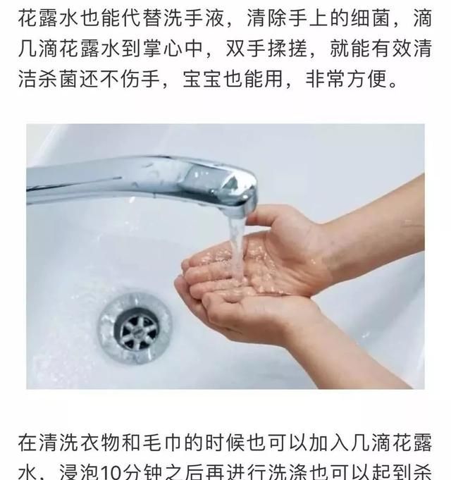 花露水加什么效果好图30