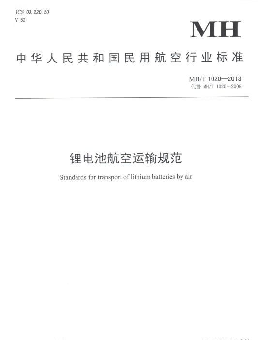 充电宝可以带上飞机吗国内,充电宝可以带上飞机吗东方航空图5