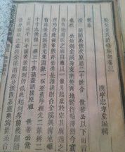 百家姓金姓的由来简单介绍,金姓在百家姓排第几图7