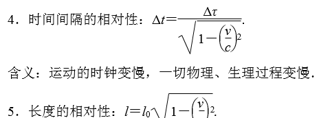 物理选修3-5粒子的波动性图12