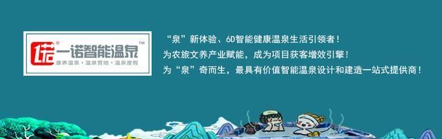 泡温泉的历史,温泉与旅游景点的关系是什么图5