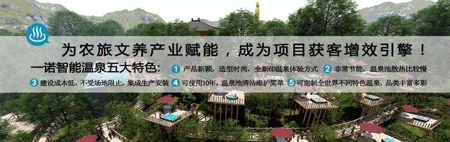 泡温泉的历史,温泉与旅游景点的关系是什么图6