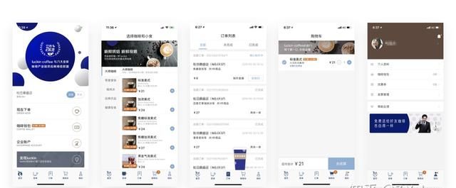 luckin coffee 的消费体验表现在哪几个方面图2